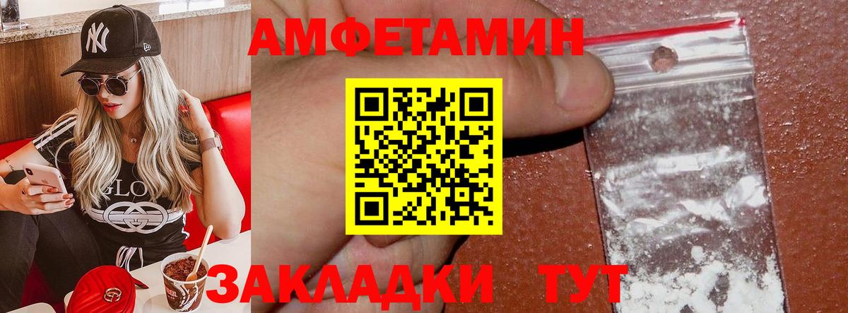 АМФЕТАМИН VHQ Губаха