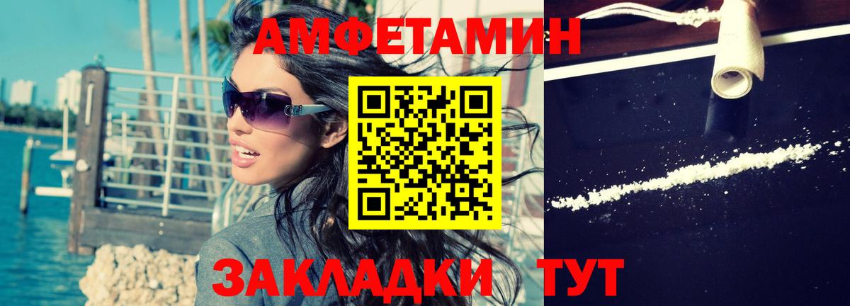 Амфетамин  АМФ 97%  Вход с VPN  Губаха  Амфетамин 