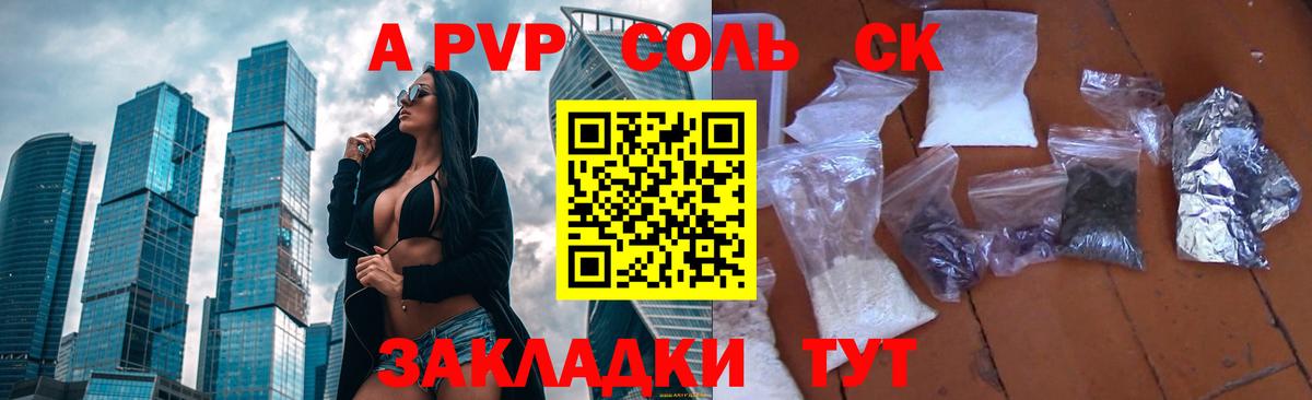 Alpha PVP Соль Губаха