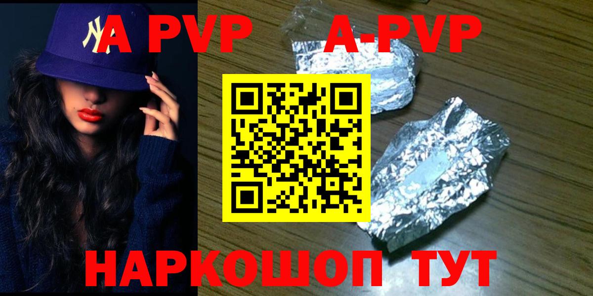 Альфа ПВП VHQ  Вход с VPN  Губаха  A PVP СК  Alpha PVP Соль 