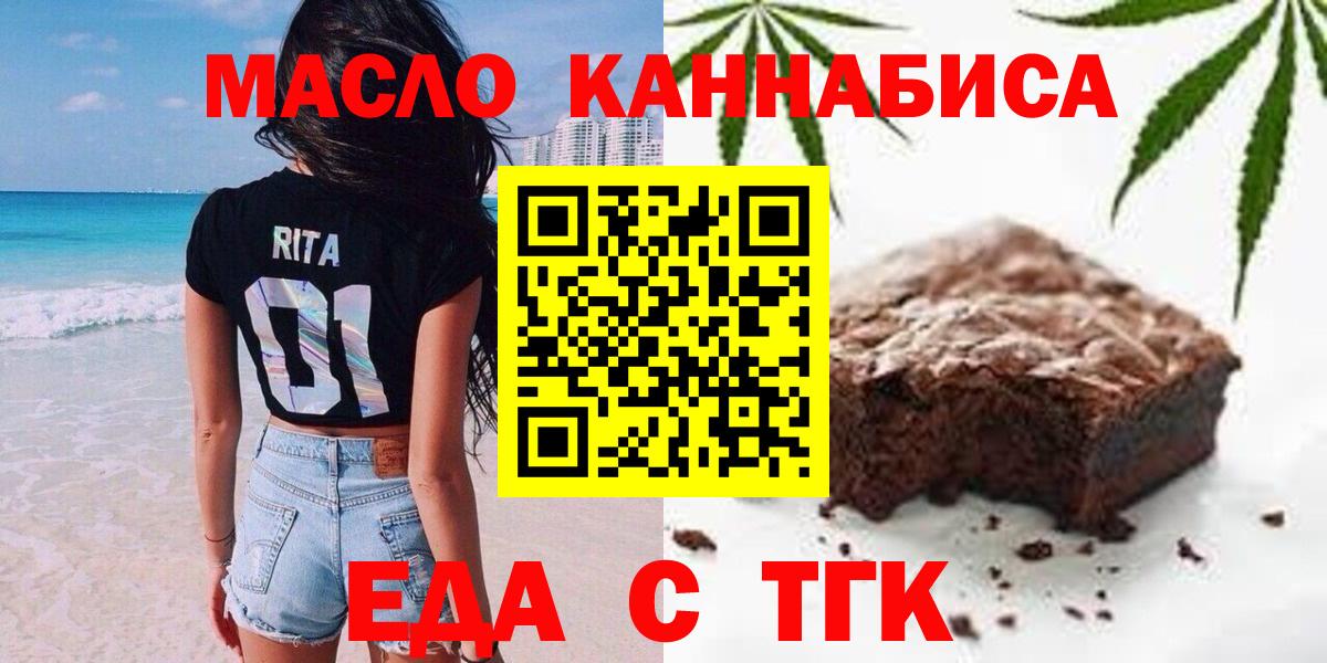 Еда ТГК конопля Губаха