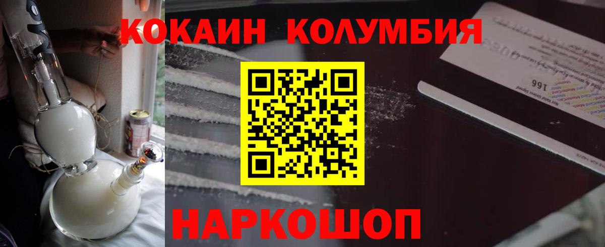 Кокаин FishScale Губаха
