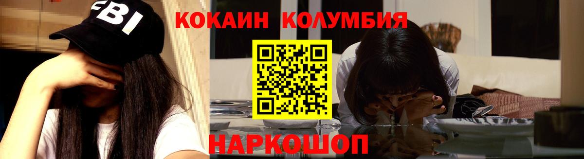 КОКАИН  КОКАИН FishScale  Вход с VPN  Губаха  COCAIN VHQ 