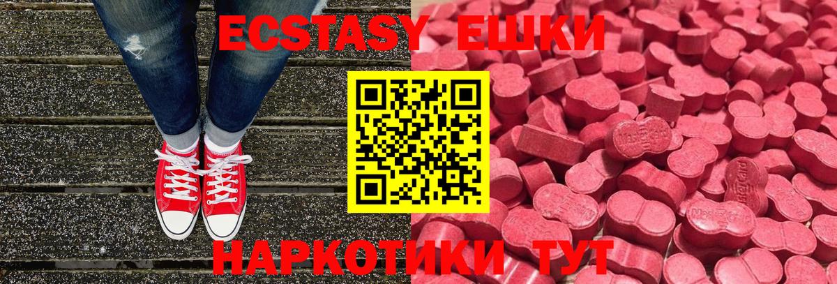 где купить наркотик  Вход с VPN  Ecstasy  Губаха  ЭКСТАЗИ TESLA 