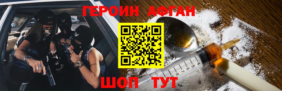 ГЕРОИН хмурый  Героин  Губаха  Вход с VPN 