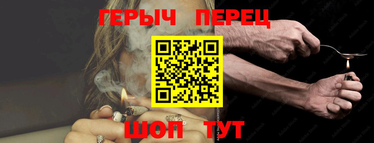 Героин герыч Губаха