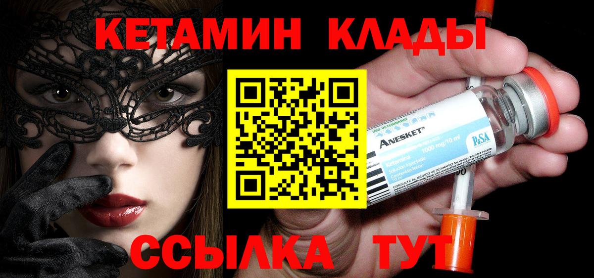 Кетамин VHQ Губаха
