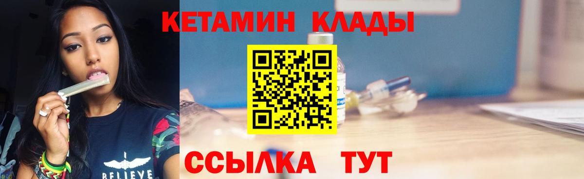 Губаха  Кетамин ketamine  Вход с VPN  КЕТАМИН ketamine 