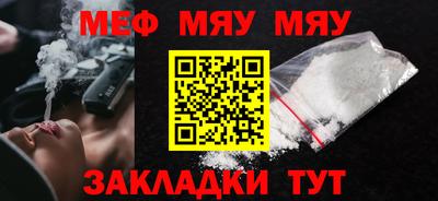 мяу мяу мука Балахна