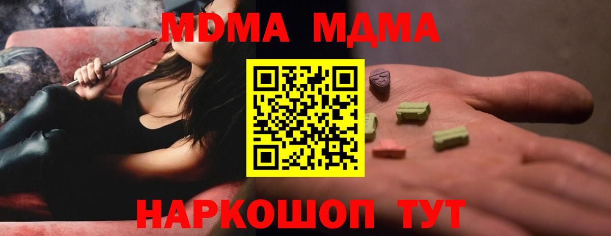 Губаха  MDMA молли  МДМА  Вход с VPN 