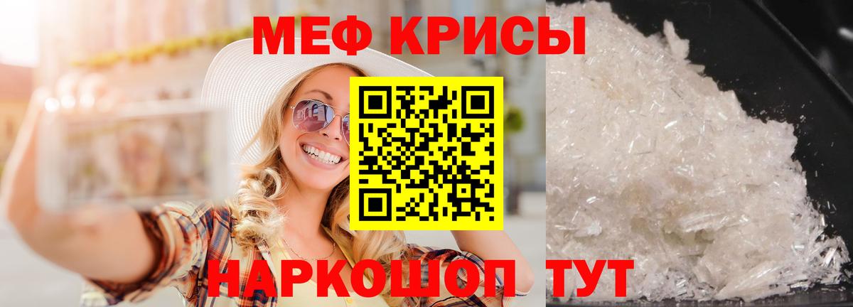 МЕФ  МЕФ mephedrone  закладка  Губаха  Вход с VPN 