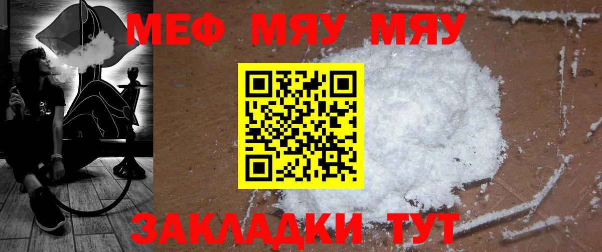 Меф Губаха