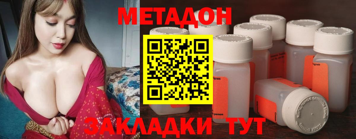 МЕТАДОН кристалл  Вход с VPN  Губаха 
