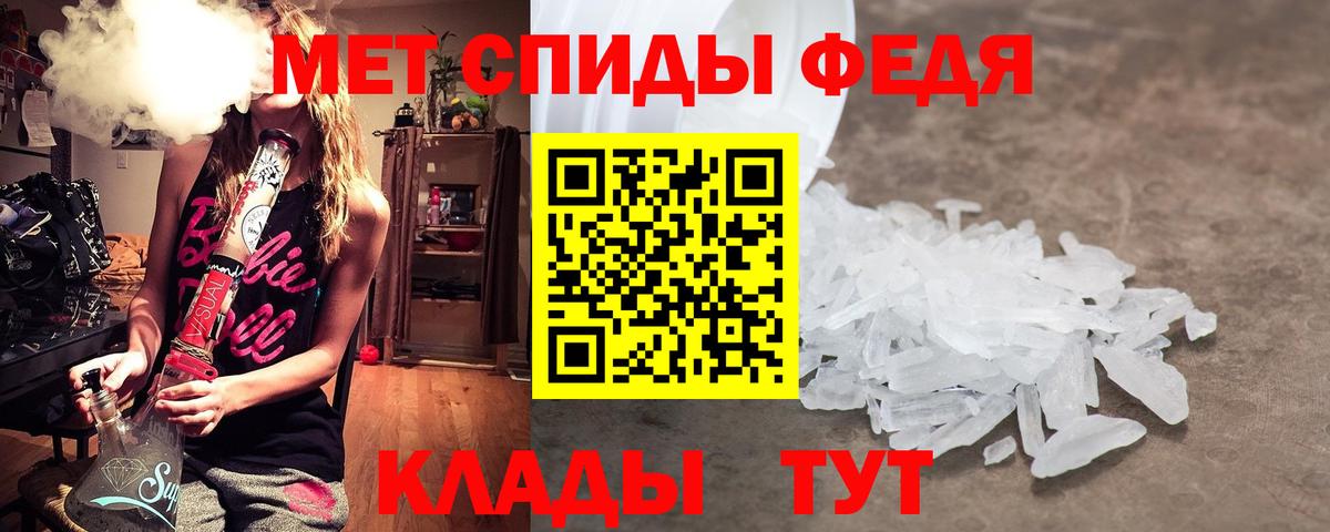Метамфетамин Декстрометамфетамин 99.9%  Вход с VPN  Губаха 