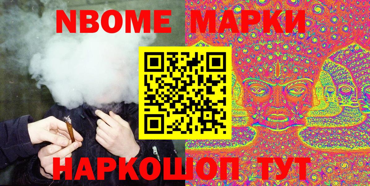 Марки N-bome 1,8мг  Марки N-bome  Марки N-bome 1,8мг  Губаха  Вход с VPN 